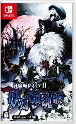 koumajou-remilia-ii-strangers-requiem-physical-retail-release-asia-english-multi-language-nintendo-switch-cover-www.limitedgamenews.com