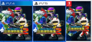 earth-defense-force-world-brothers-2-physical-retail-release-asia-english-multi-language-import-playstation-4-playstation-5-nintendo-switch-cover-www.limitedgamenews.com