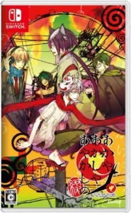 of-the-red-the-light-and-the-ayakashi-tsuzuri-physical-retail-release-asia-english-multi-language-import-nintendo-switch-cover-www.limitedgamenews.com