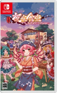 touhou-mystias-izakaya-physical-asia-english-multi-language-nintendo-switch-cover-www.limitedgamenews.com