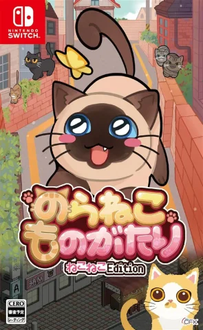 a-street-cats-tale-neko-neko-edition-physical-retail-release-asia-english-import-multi-language-nintendo-switch-cover-www.limitedgamenews.com