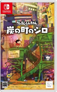 shin-chan-shiro-of-coal-town-physical-retail-release-asia-english-import-multi-language-nintendo-switch-cover-www.limitedgamenews.com