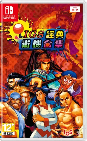 igs-classic-arcade-collection-physical-retail-release-asia-english-multi-language-import-playstatation-5-nintendo-switch-cover-www.limitedgamenews.com