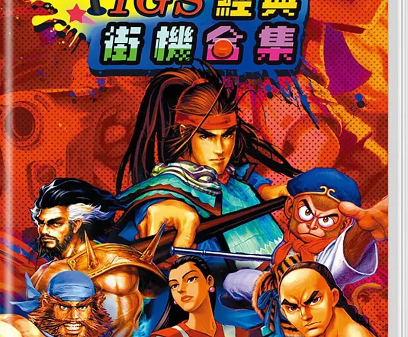 igs-classic-arcade-collection-physical-retail-release-asia-english-multi-language-import-playstatation-5-nintendo-switch-cover-www.limitedgamenews.com