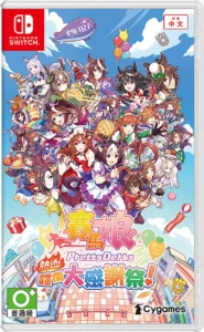 umamusume-pretty-derby-party-dash-asia-english-multi-language-release-import-nintendo-switch-cover-www.limitedgamenews.com
