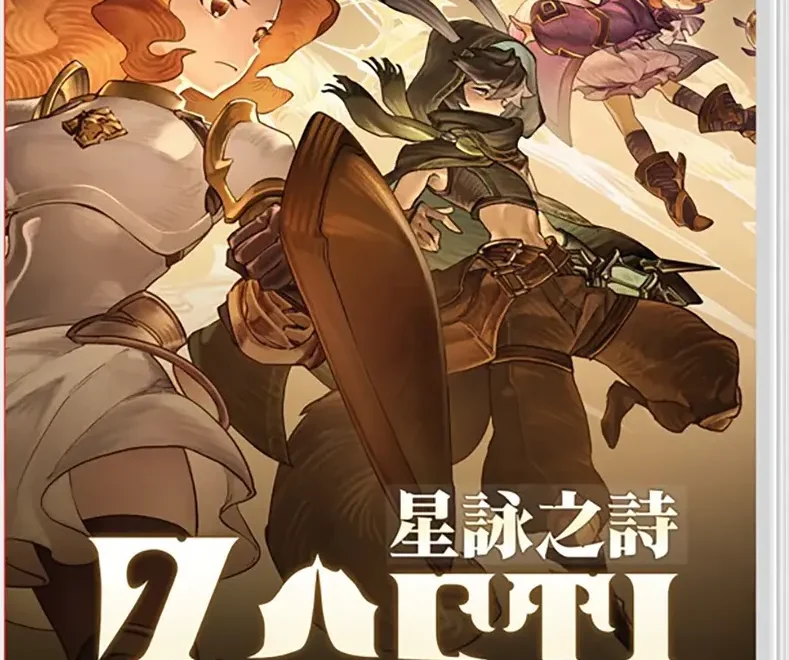 zoeti-physical-asia-english-retail-release-import-nintendo-switch-cover-www.limitedgamenews.com