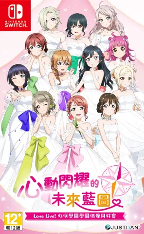 love-live-nijigasaki-high-school-idol-club-tokimeki-roadmap-to-the-future-physical-retail-release-asia-english-multi-language-import-nintendo-switch-cover-www.limitedgamenews.com