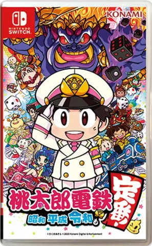 momotaro-dentetsu-showa-heisei-reiwa-mo-teiban-physical-retail-release-asia-english-multi-language-import-nintendo-switch-cover-www.limitedgamenews.com