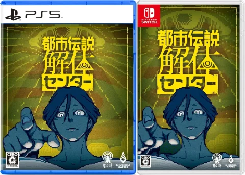 urban-myth-dissolution-center-physical-retail-release-asia-english-multi-language-import-playstation-5-nintendo-switch-cover-www.limitedgamenews.com