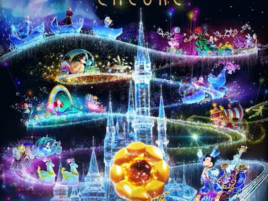disney-music-parade-encore-physical-retail-release-asia-english-import-multi-language-nintendo-switch-cover-www.limitedgamenews.com