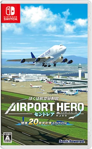i-am-an-air-traffic-controller-airport-hero-centrair-20th-anniversary-edition-physical-retail-release-asia-english-multi-language-nintendo-switch-cover-www.limitedgamenews.com