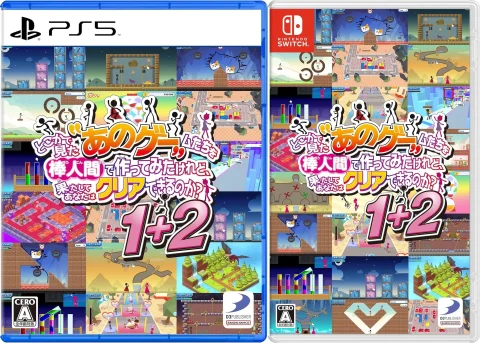 yeah-you-want-those-games-right-so-here-you-go-now-lets-see-you-clear-them-physical-retail-release-asia-english-mutli-language-import-playstation-5-nintendo-switch-cover-www.limitedgamenews.com