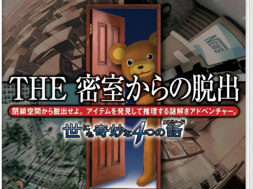 the-escape-room-chronicles-physical-retail-release-asia-english-multi-language-nintendo-switch-cover-www.limitedgamenews.com