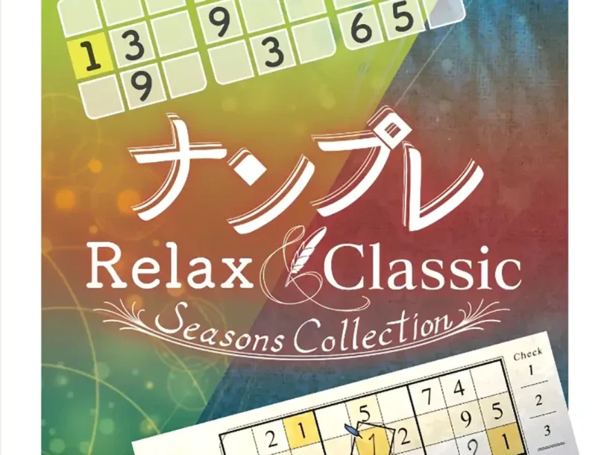 nanpure-relax-classic-seasons-collection-physical-retail-release-asia-english-multi-language-release-nintendo-switch-cover-www.limitedgamenews.com