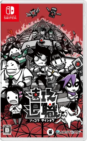 quit-today-asia-english-physical-retail-multi-language-release-nintendo-switch-cover-www.limitedgamenews.com