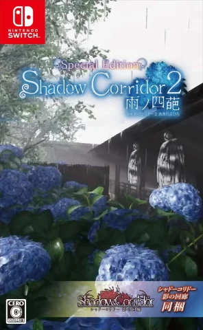 shadow-corridor-2-special-edition-asia-english-multi-language-physical-retail-release-nintendo-switch-cover-www.limitedgamenews.com