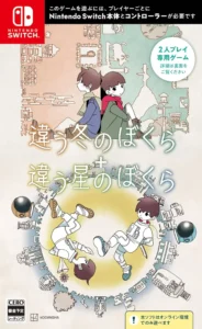 bokura-bokura-planet-asia-english-multi-language-physical-retail-release-nintendo-switch-cover-www.limitedgamenews.com