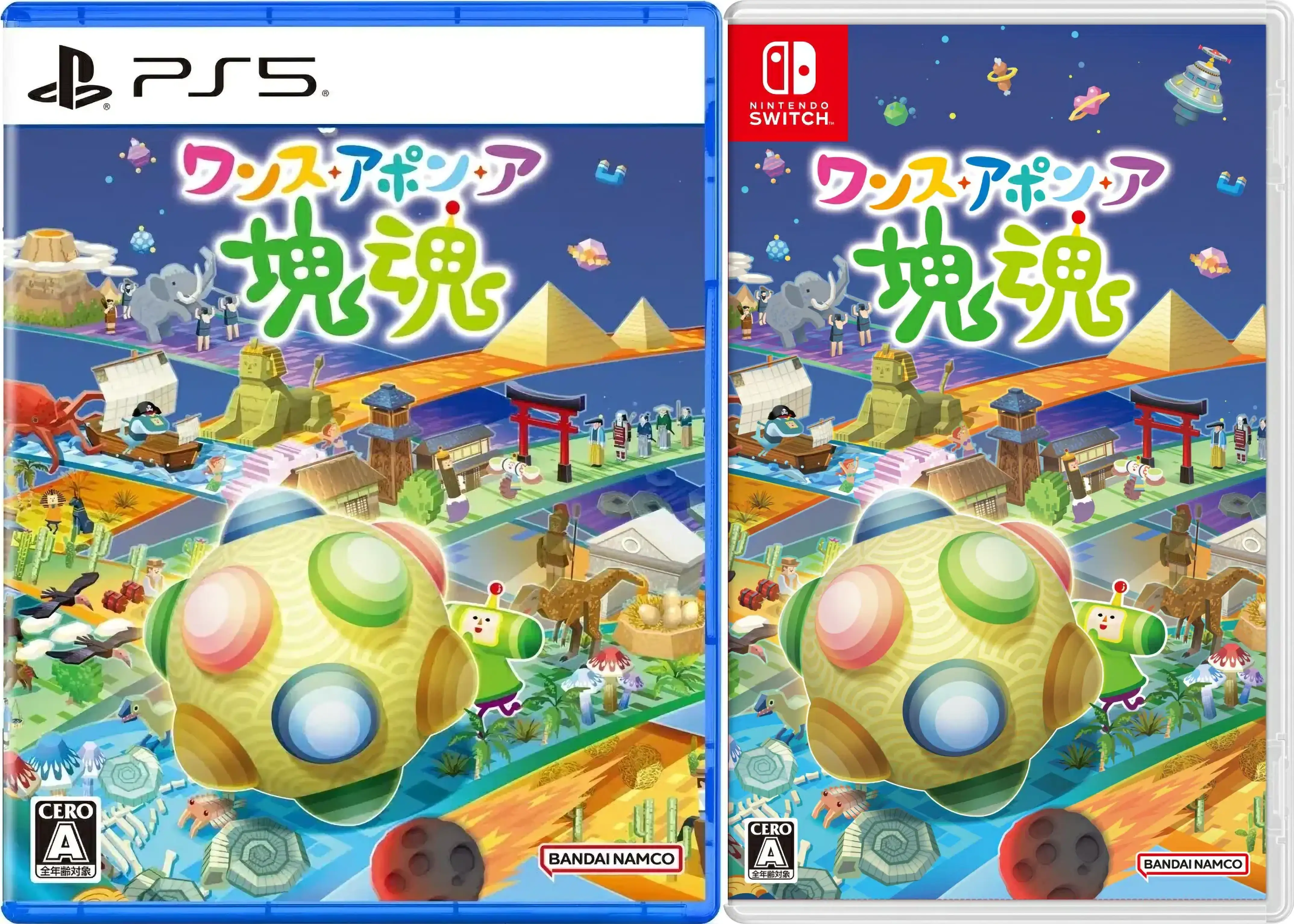 once-upon-a-katamari-asia-english-physical-retail-multi-language-release-playstation-5-nintendo-switch-cover-www.limitedgamenews.com