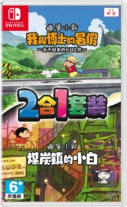 crayon-shin-chan-2-in-1-set-asia-english-physical-retail-multi-language-release-nintendo-switch-cover-www.limitedgamenews.com