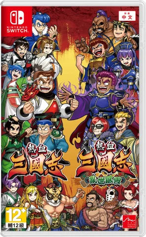 river-city-saga-three-kingdoms-duology-asia-english-physical-multi-language-retail-release-nintendo-swirtch-cover-www.limitedgamenews.com