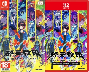 shuten-order-asia-english-physical-multi-language-retail-release-nintendo-switch-nintendo-switch-2-cover-www.limitedgamenews.com.xmp