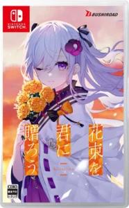 perennial-dusk-kinsenka-asia-english-physcial-multi-language-retail-release-nintendo-switch-cover-www.limitedgamenews.com