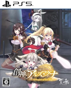 the-alchemist-of-ars-magna-asia-english-physical-multi-language-retail-release-playstation-5-cover-www.limitedgamenews.com