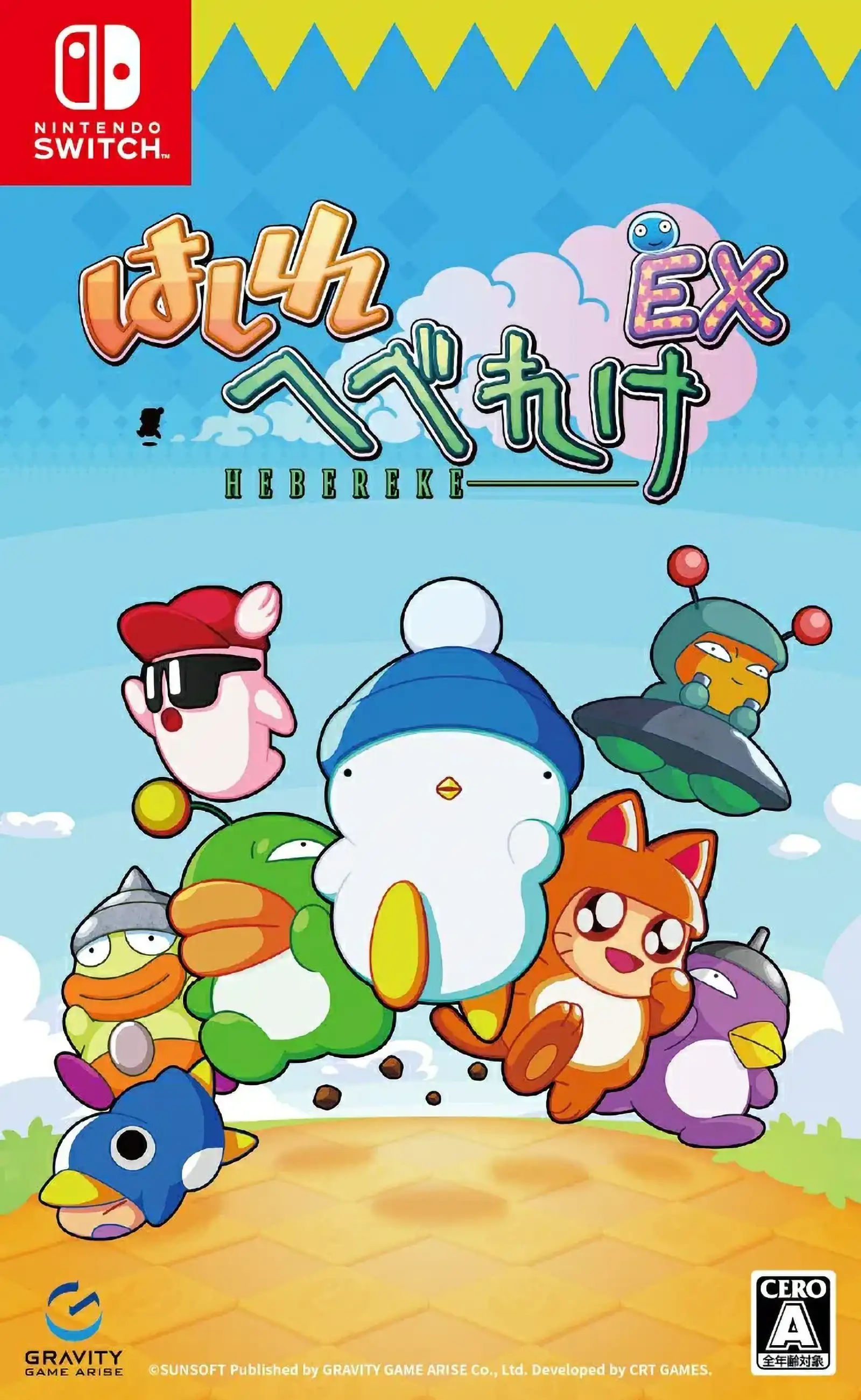 hashire-hebereke-ex-asia-english-physical-multi-language-retail-release-nintendo-switch-cover-www.limitedgamenews.com