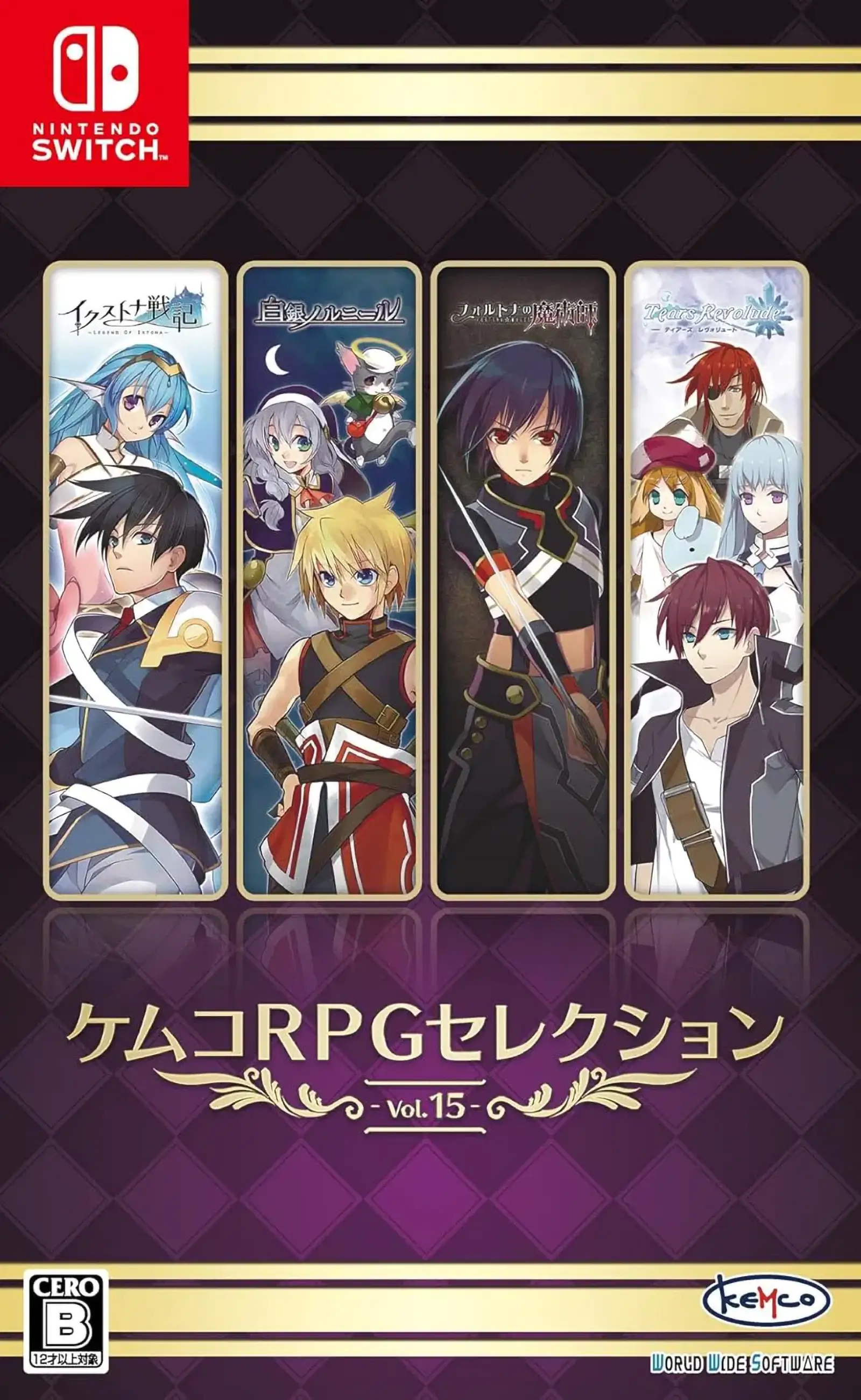 Kemco RPG Selection Vol. 15 | Nintendo Switch