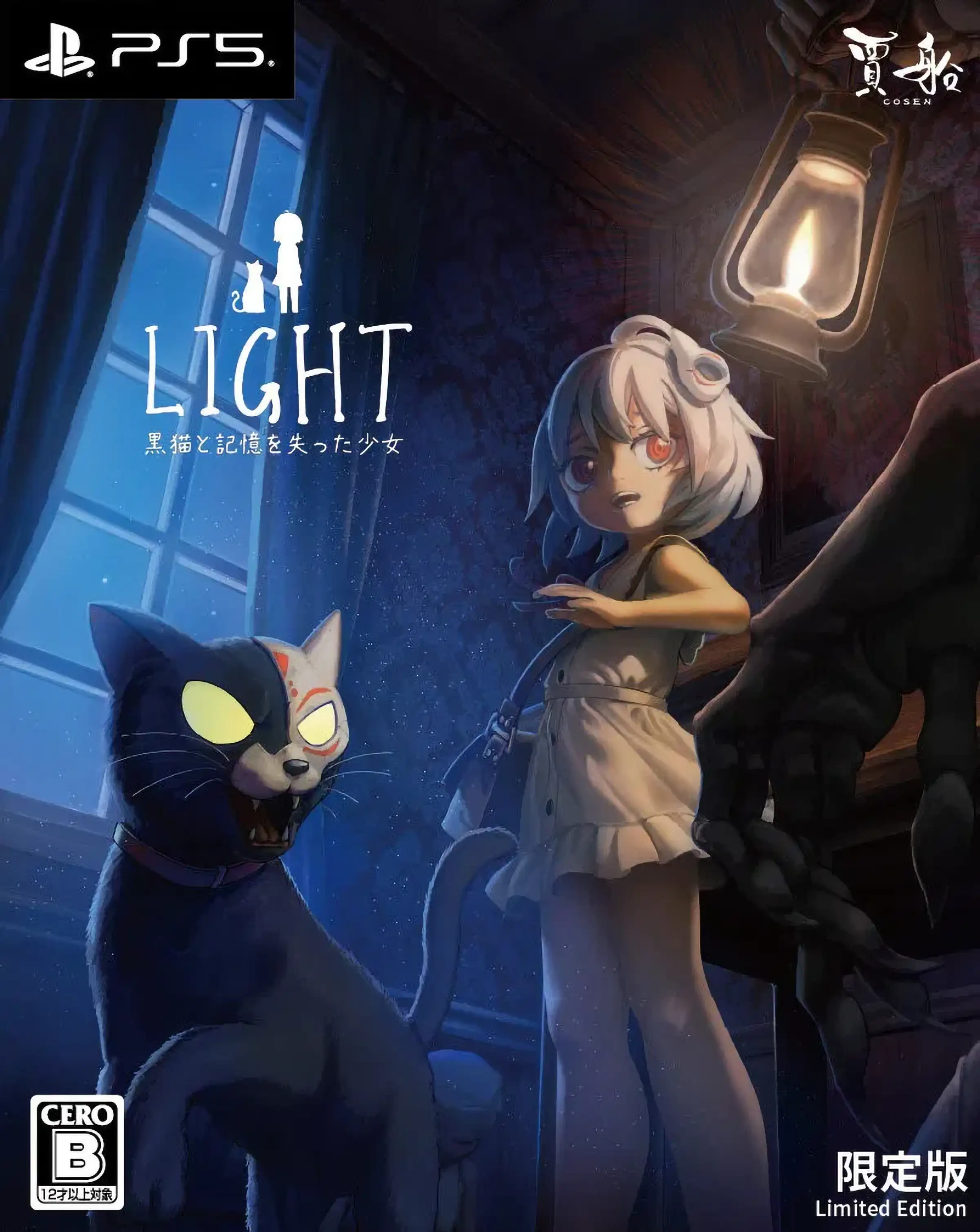 light-black-cat-amnesia-girl-limited-edition-asia-english-physical-multi-language-retail-release-playstation-5-cover-www.limitedgamenews.com