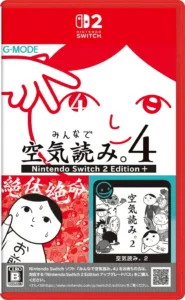 kuukiyomi-4-consider-it-asia-english-physical-multi-language-retail-release-nintendo-switch-2-cover-www.limitedgamenews.com