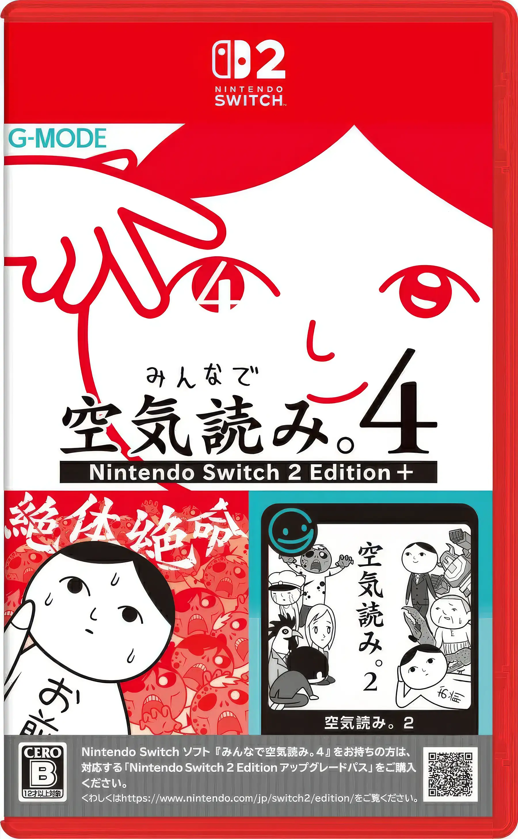 kuukiyomi-4-consider-it-asia-english-physical-multi-language-retail-release-nintendo-switch-2-cover-www.limitedgamenews.com
