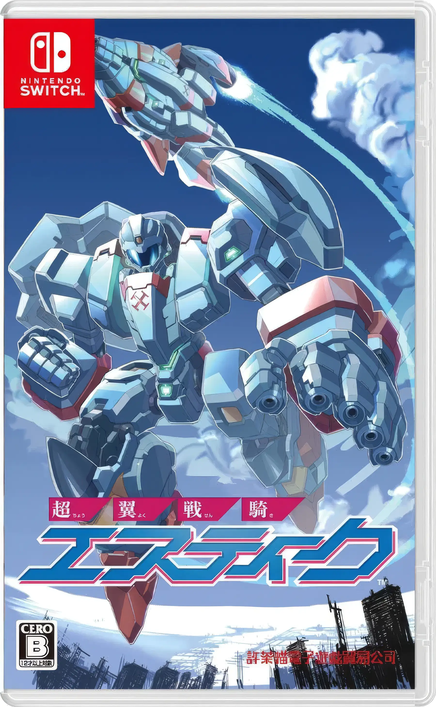 changeable-guardian-estique-asia-english-physical-mult-ilanguage-retail-release-nintendo-switch-cover-www.limitedgamenews.com