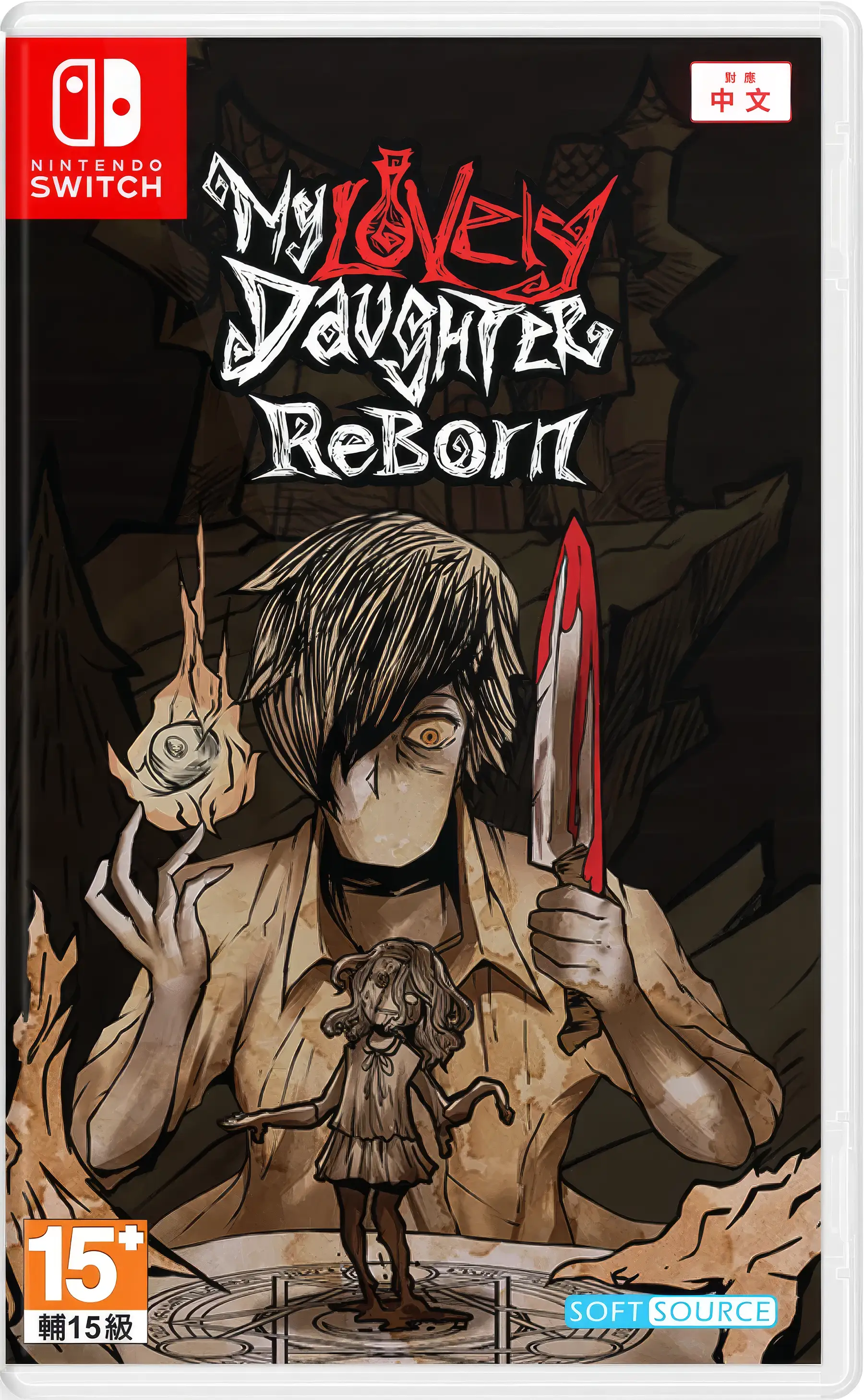 my-lovely-daughter-reborn-asia-english-physical-multi-language-retail-release-nintendo-switch-cover-www.limitedgamenews.com