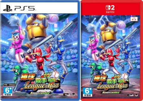 ninja-baseball-leagueman-bases-loaded-asia-english-physical-multi-language-retail-release-playstation-5-nintendo-switch-2-cover-www.limitedgamenews.com